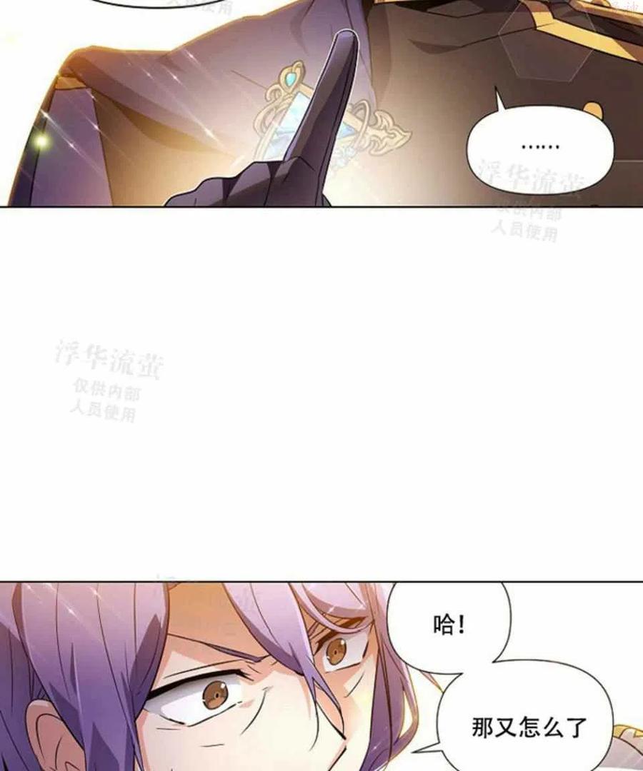 被反派识破了身份~漫画,第38话2图