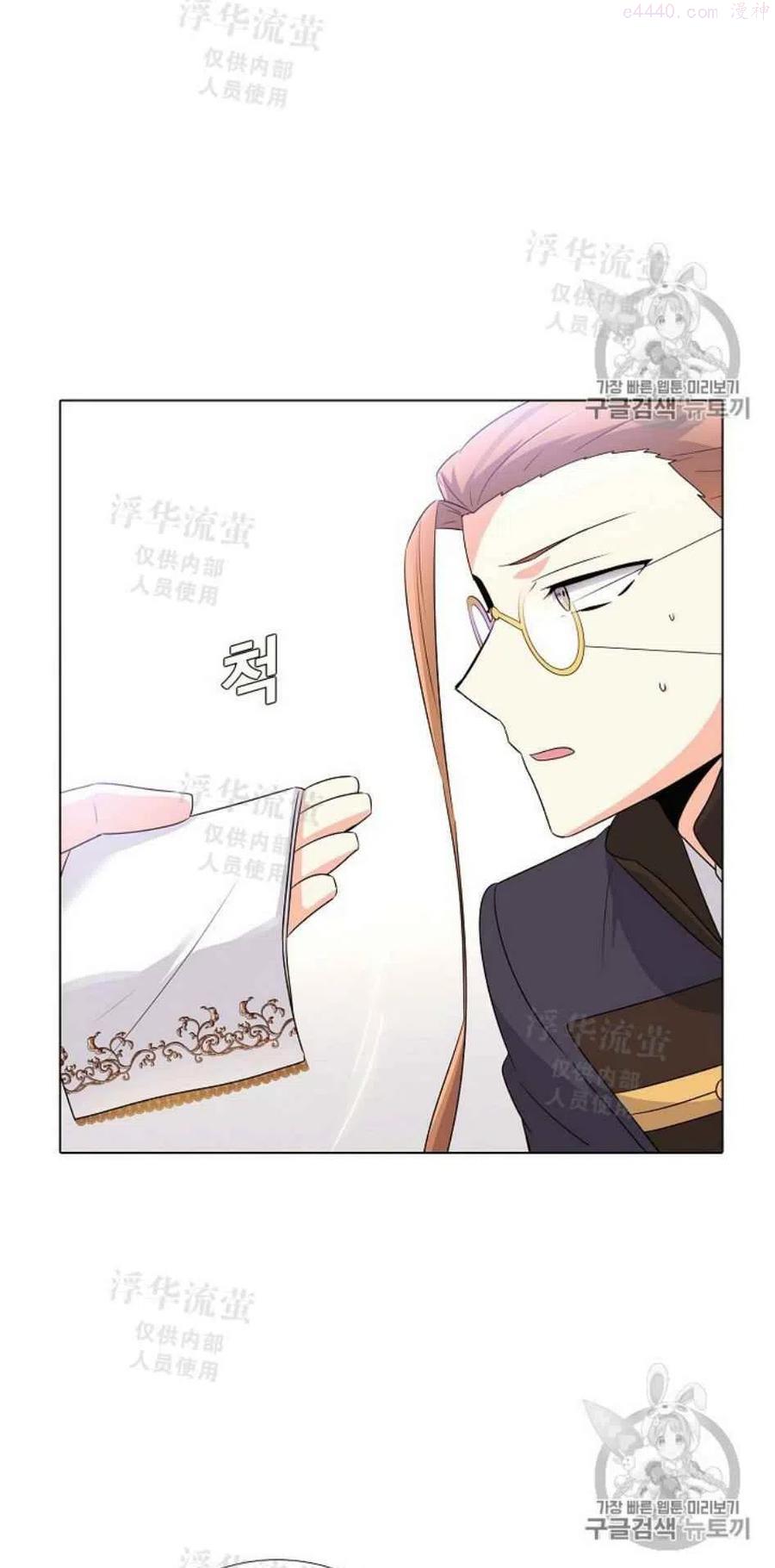 被反派识破了身份~漫画,第6话5图