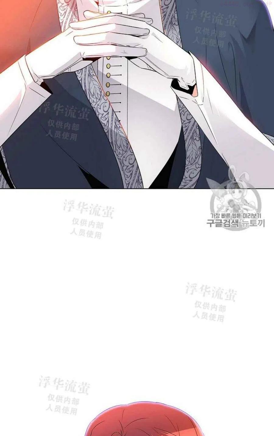 被反派识破了身份~漫画,第15话5图