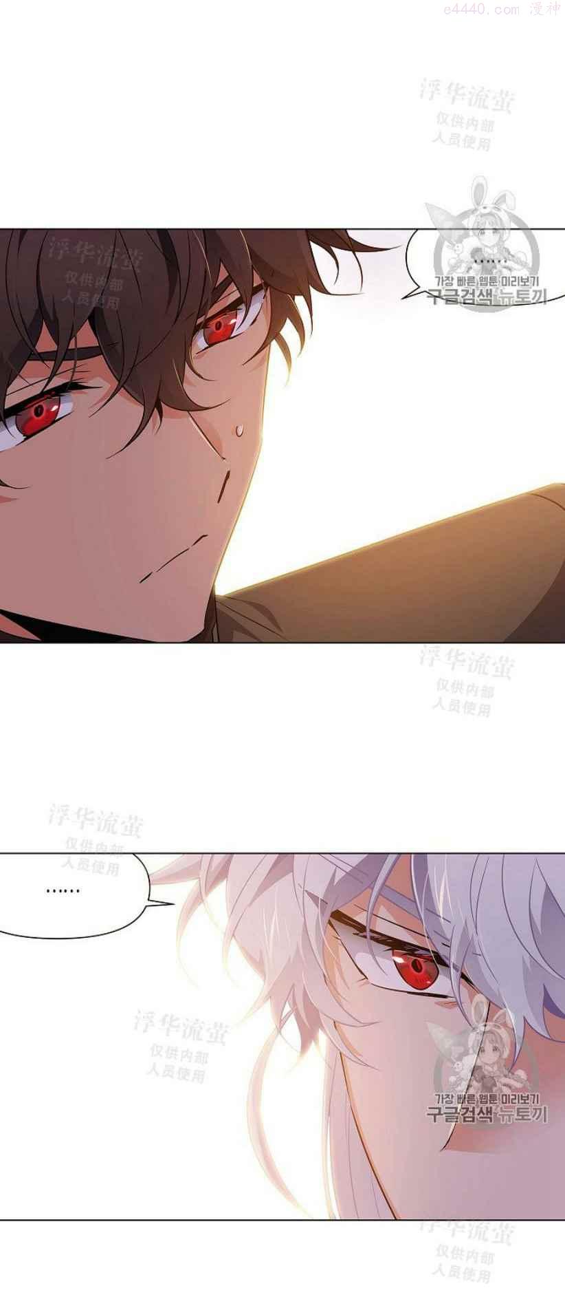 被反派识破了身份~漫画,第31话2图