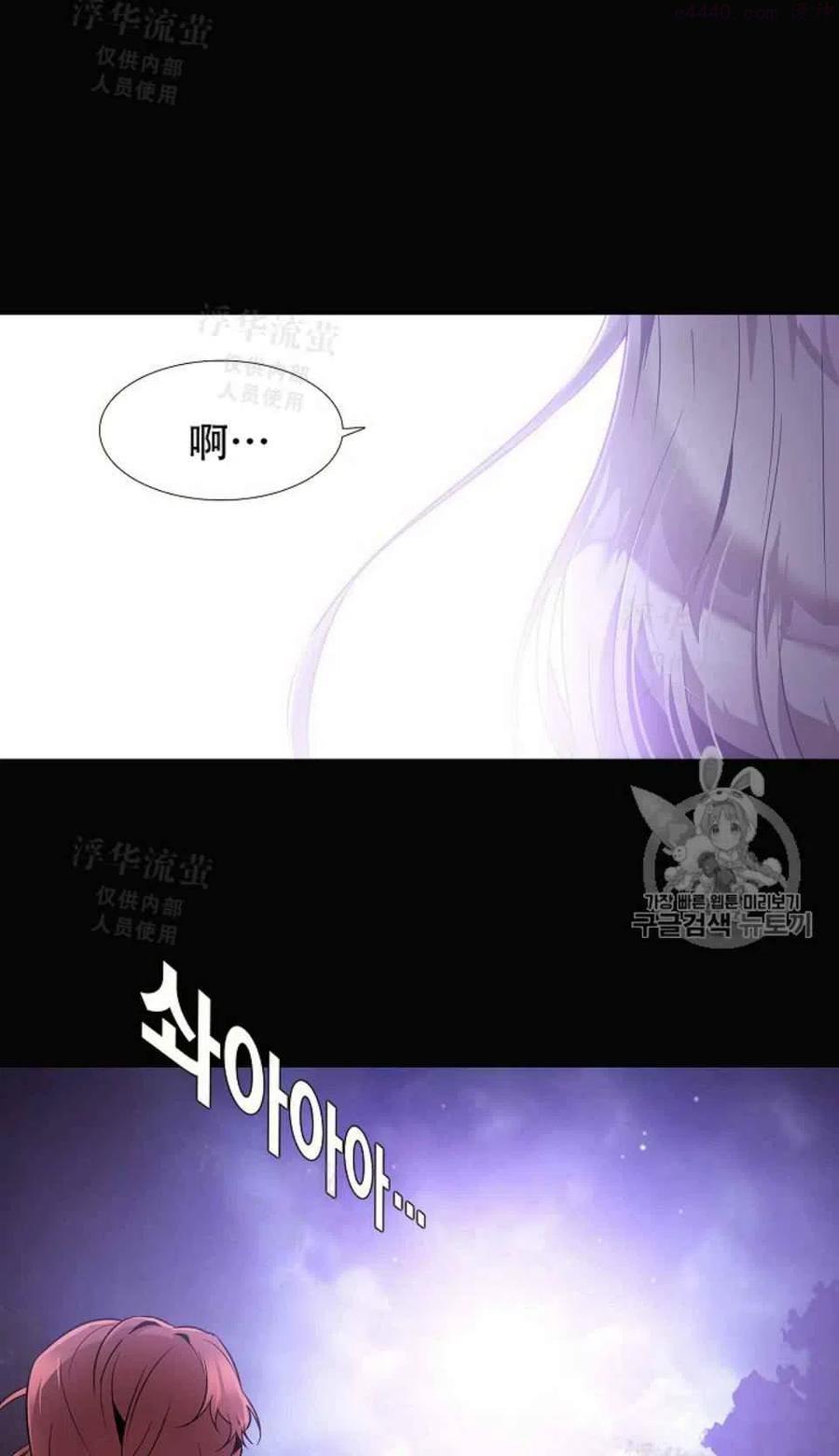 被反派识破了身份~漫画,第24话2图
