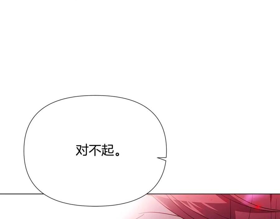 被反派识破了身份~漫画,第107话 挚爱的选择2图