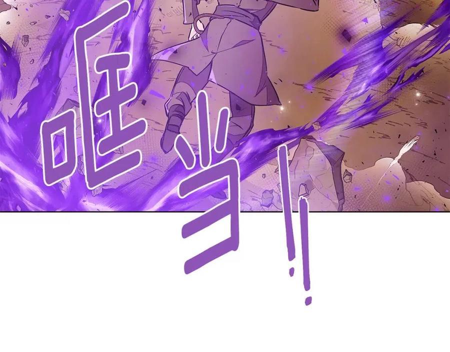 被反派识破了身份~漫画,第76话 走火入魔4图