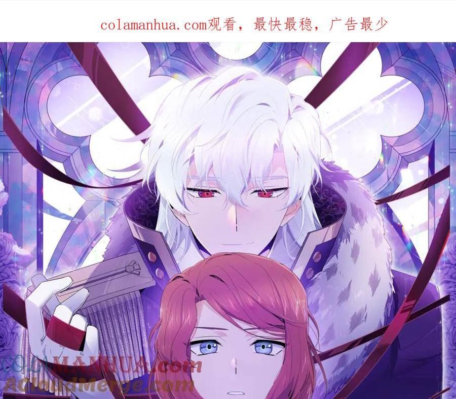 被反派识破了身份~漫画,第105话 骑士的豪赌1图