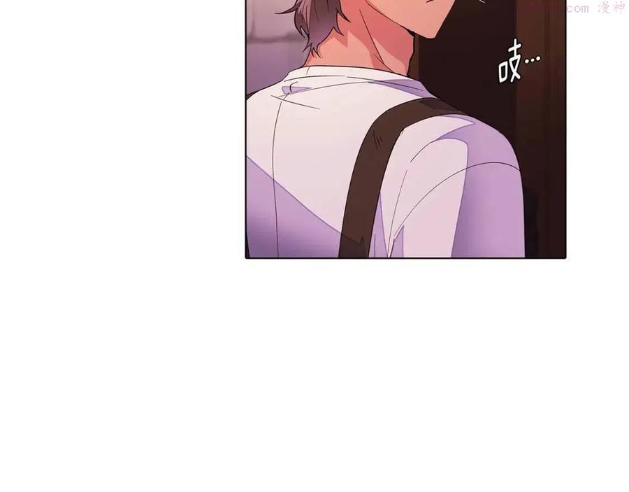 被反派识破了身份~漫画,第70话 两人的烦恼2图