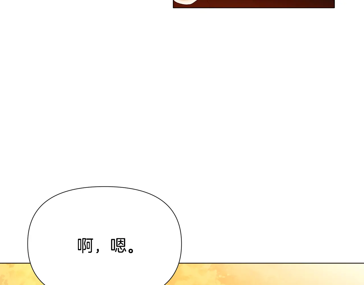 被反派识破了身份~漫画,第137话 黑白人生4图