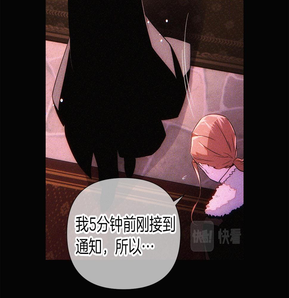 被反派识破了身份~漫画,第94话 欺骗1图