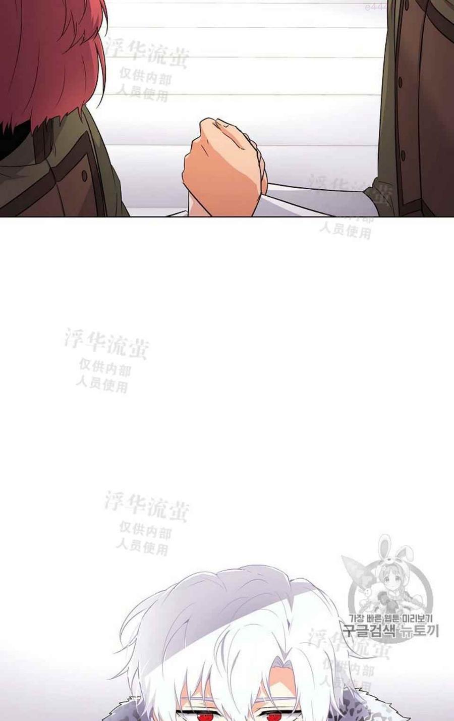 被反派识破了身份~漫画,第13话1图