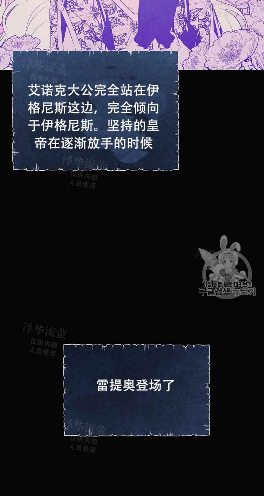 被反派识破了身份~漫画,第17话5图