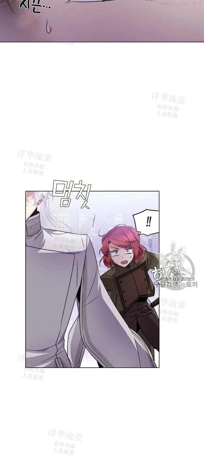 被反派识破了身份~漫画,第33话1图