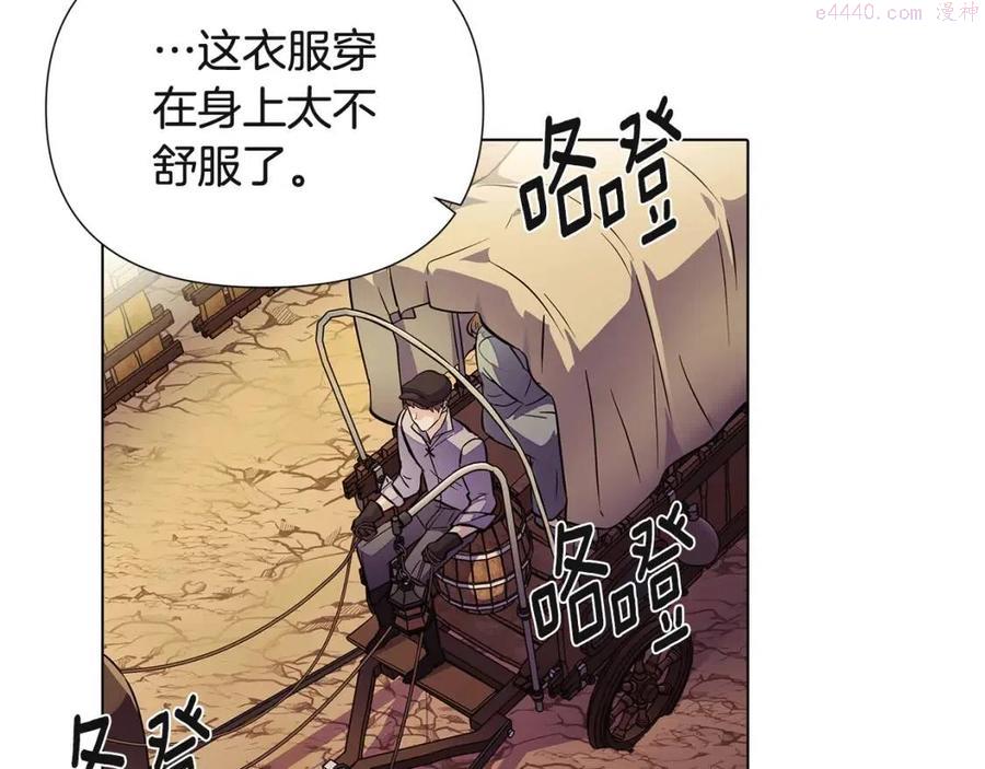 被反派识破了身份~漫画,第73话 你才是美人3图