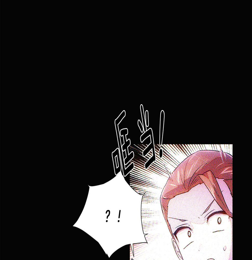 被反派识破了身份~漫画,第94话 欺骗5图