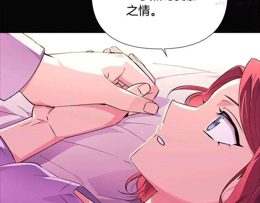 被反派识破了身份~漫画,第73话 你才是美人3图