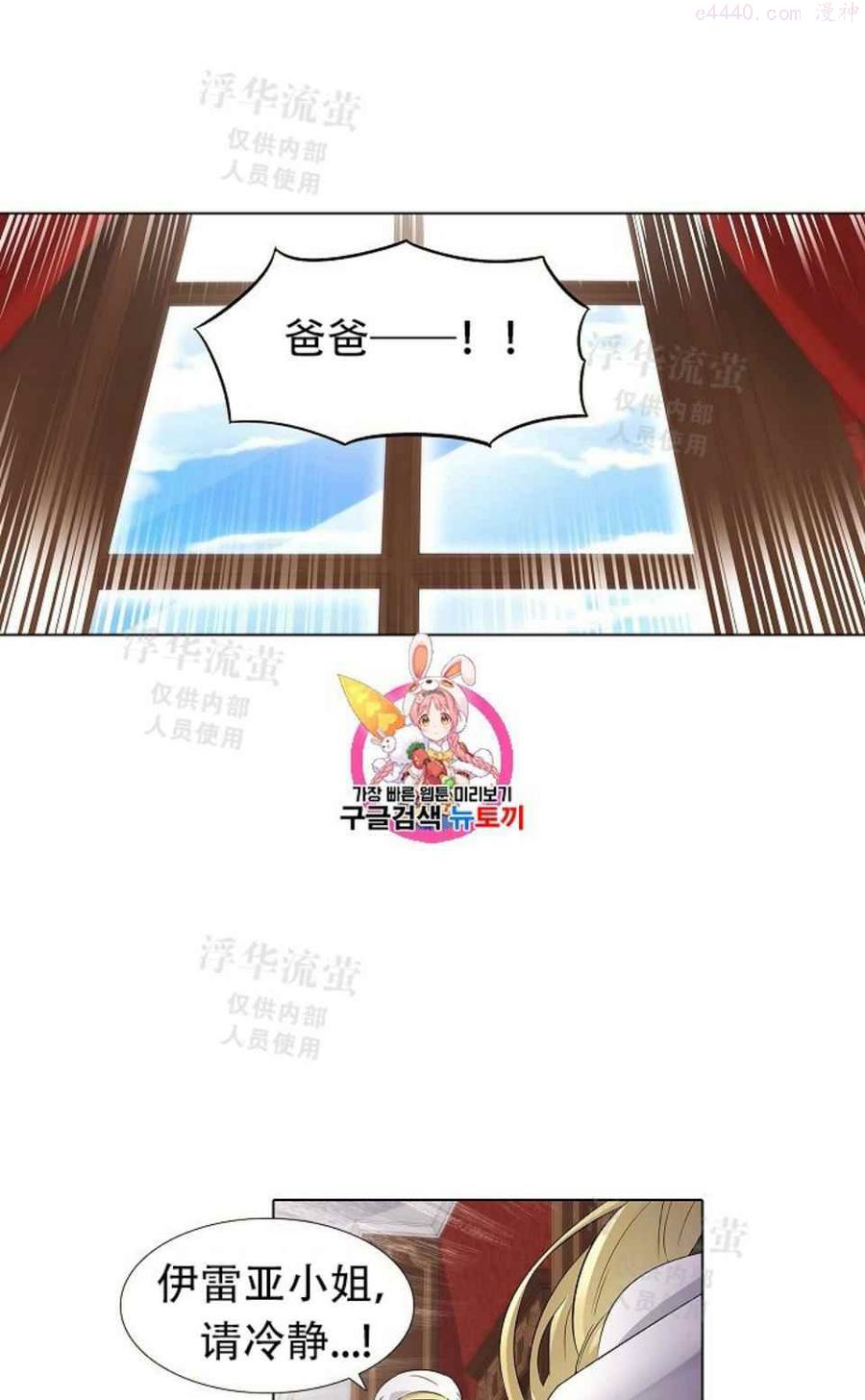 反派识破了我的身份漫画漫画,第13话1图