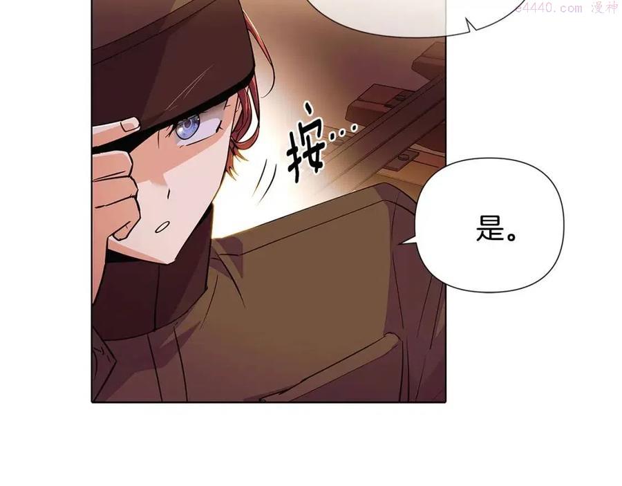 被反派识破了身份~漫画,第75话 解救奴隶2图