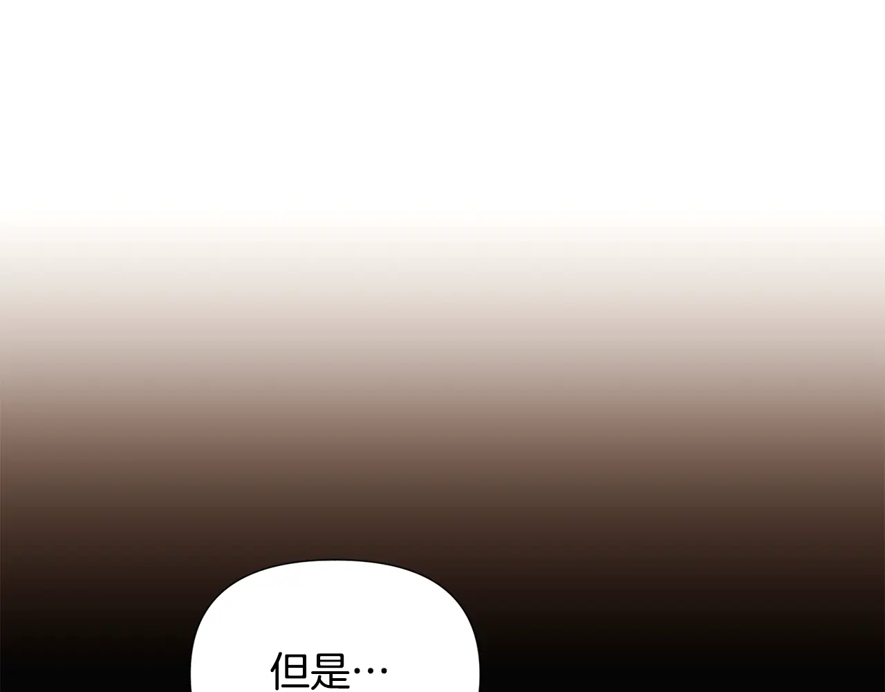 被反派识破了身份~漫画,第136话 雪上加霜1图