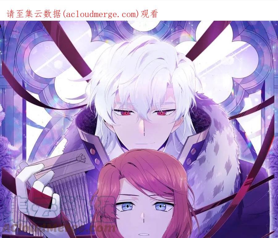 被反派识破了身份~漫画,第88话 心爱之人1图