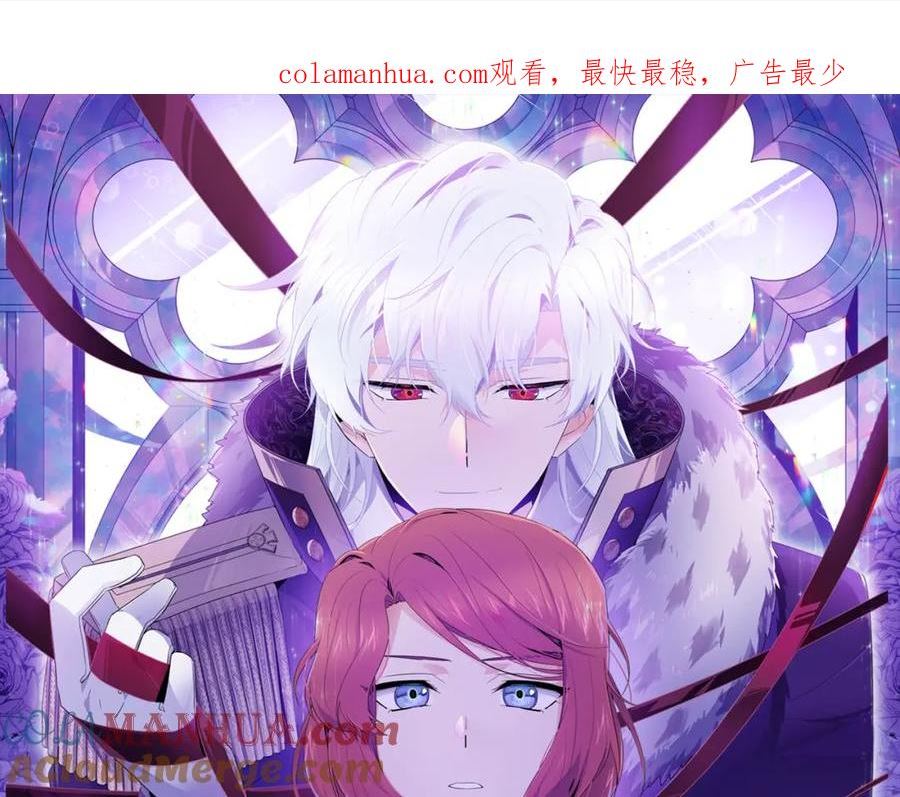 被反派识破了身份~漫画,第107话 挚爱的选择1图