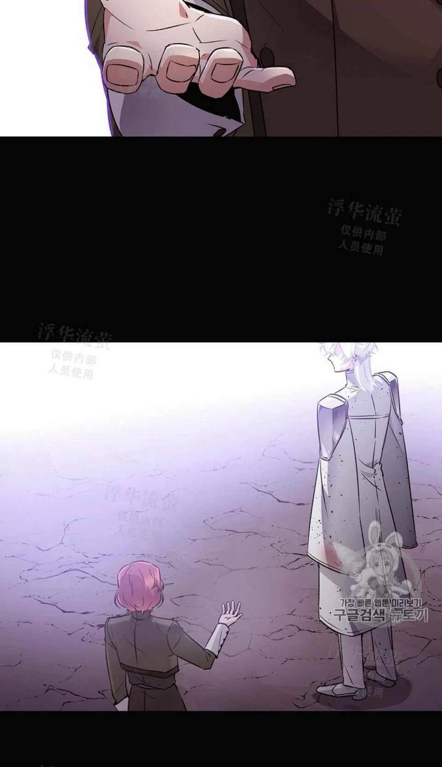 被反派识破了身份~漫画,第24话1图