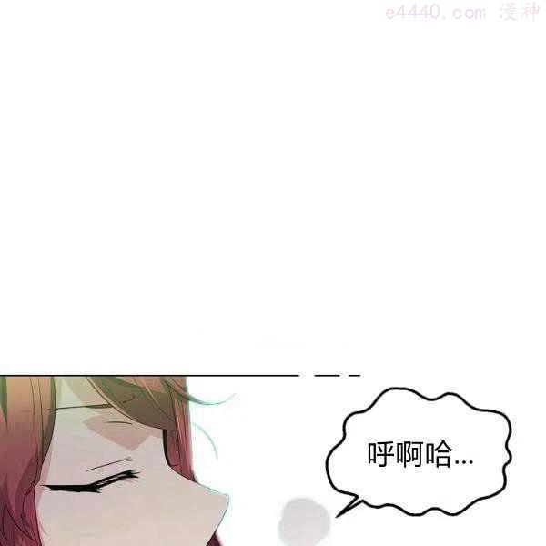 反派识破了我的身份漫画漫画,第53话1图