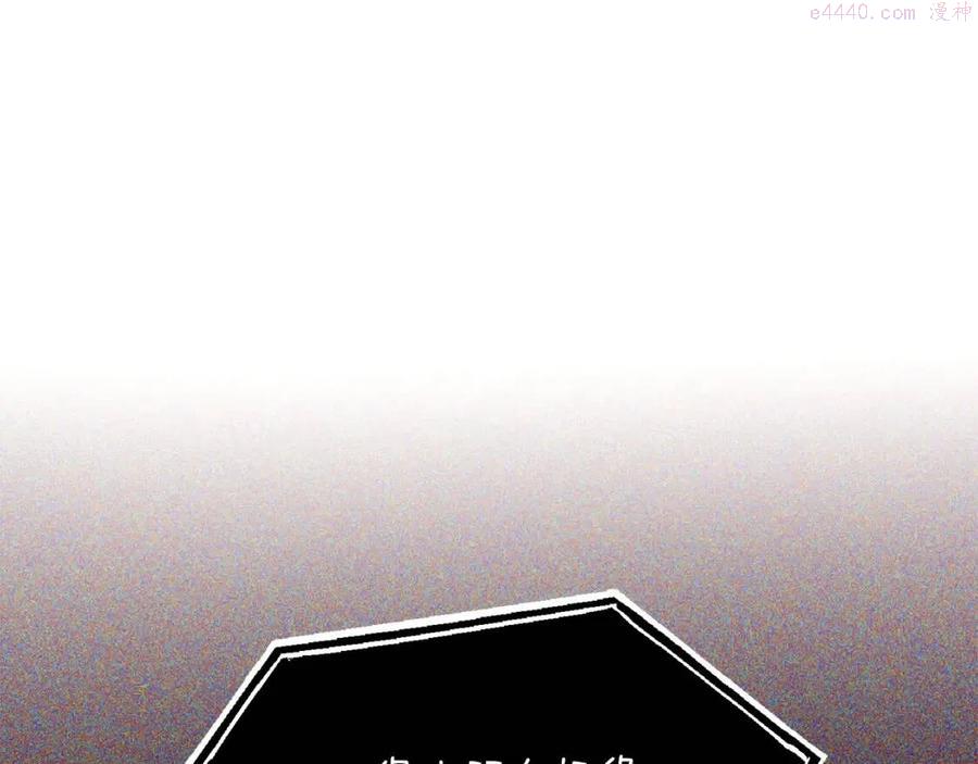 被反派识破了身份~漫画,第73话 你才是美人5图