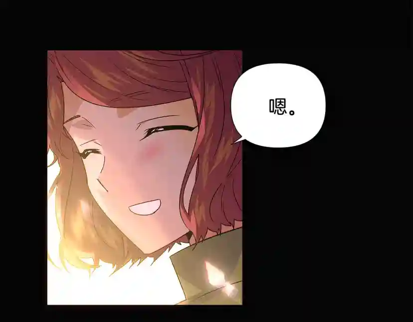 被反派识破了身份~漫画,第115话 爱的力量5图