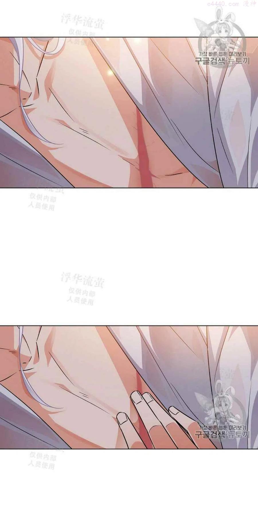 被反派识破了身份~漫画,第29话3图