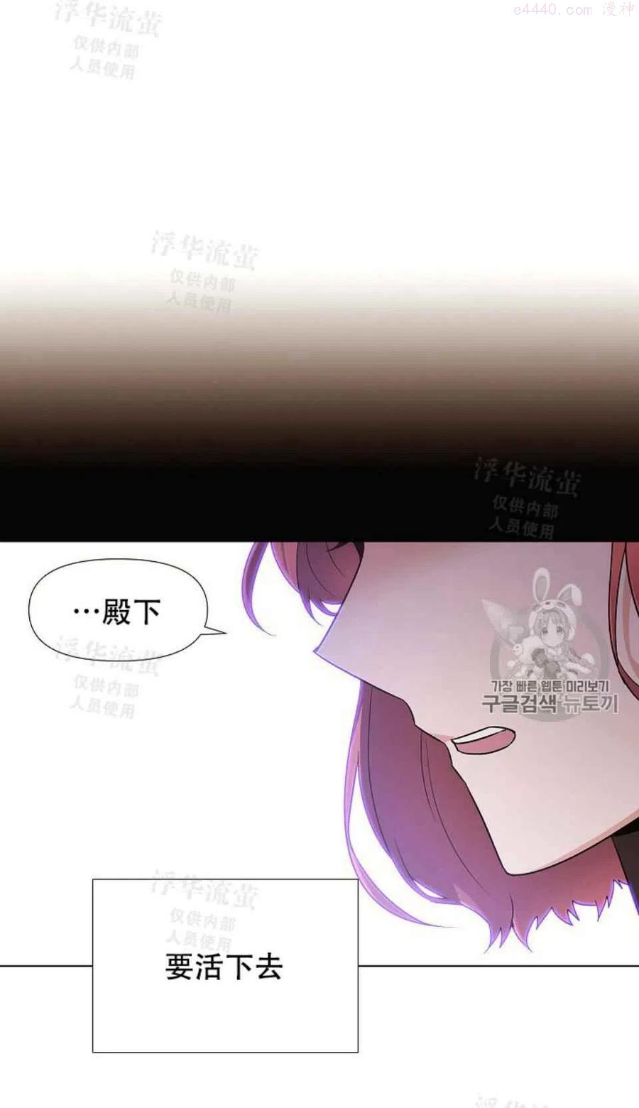 被反派识破了身份~漫画,第24话2图