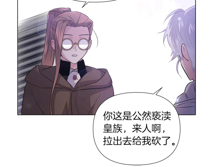 被反派识破了身份~漫画,第99话 憎恨与原谅4图