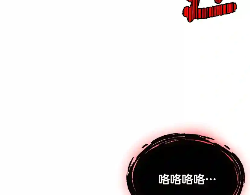被反派识破了身份~漫画,第120话 皇子的心事4图