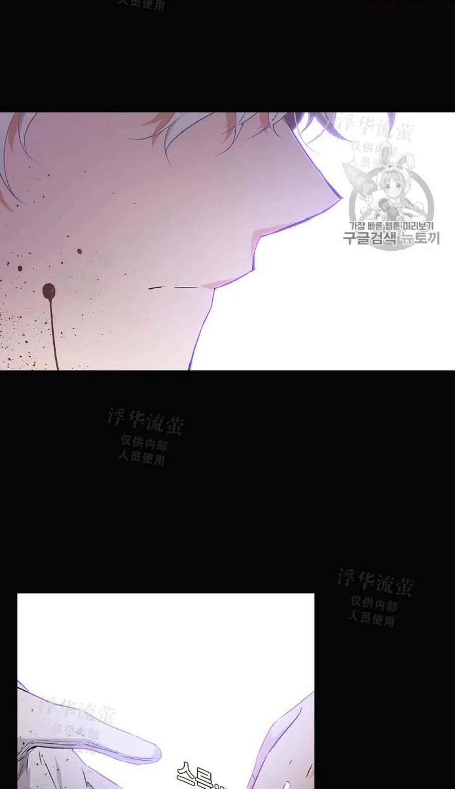 被反派识破了身份~漫画,第24话4图