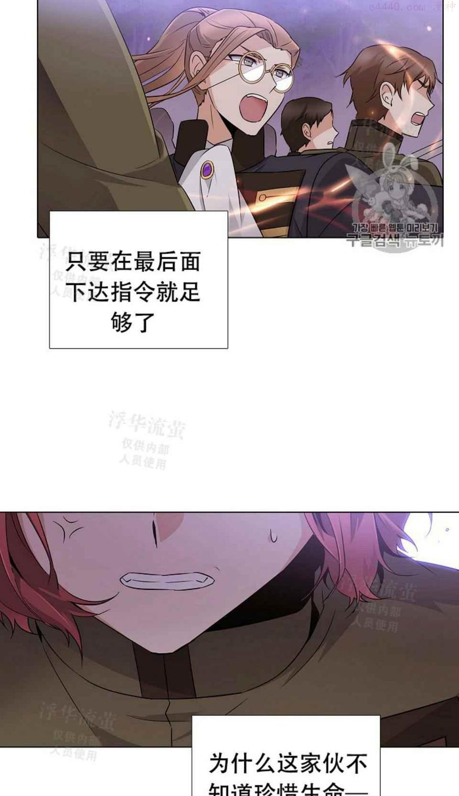 被反派识破了身份~漫画,第22话4图