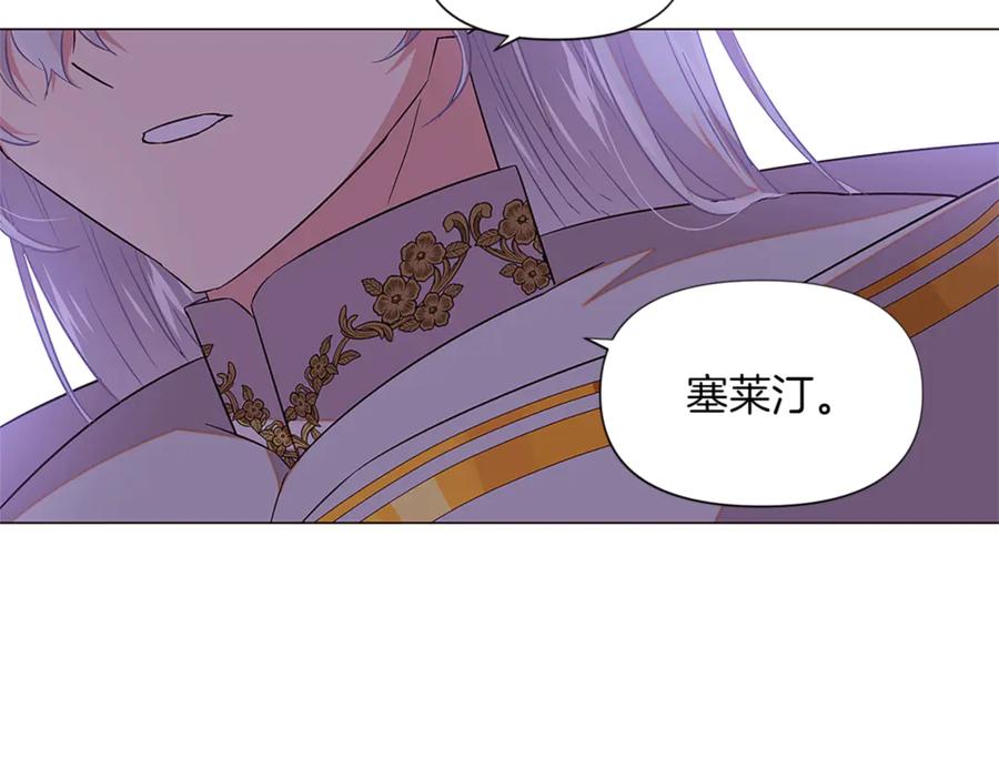 被反派识破了身份~漫画,第141话 爱的执着2图