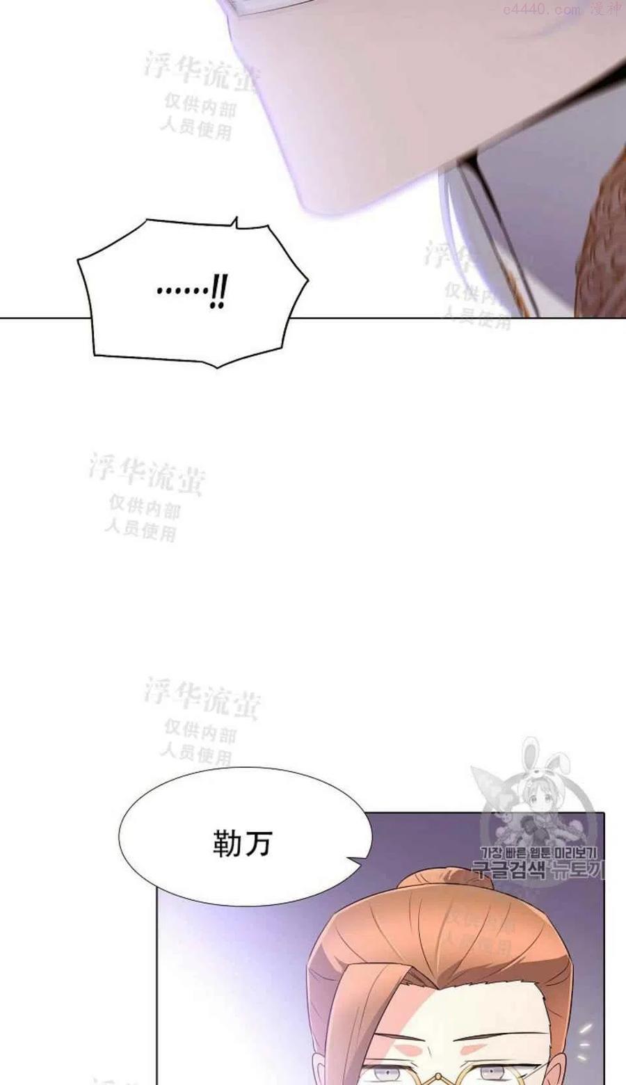 被反派识破了身份~漫画,第8话1图