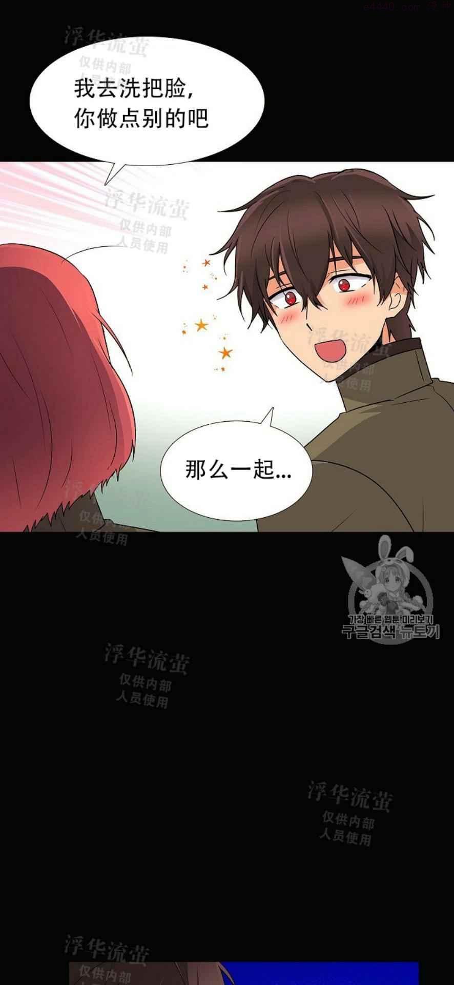 被反派识破了身份~漫画,第5话5图