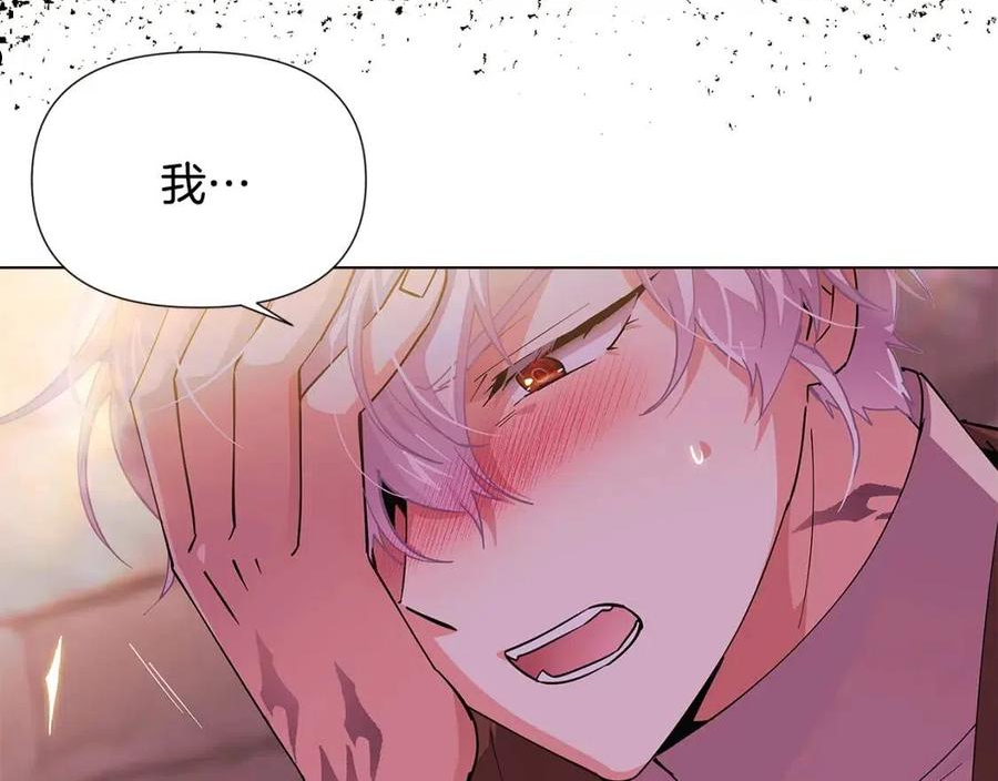 被反派识破了身份~漫画,第82话 化敌为友2图