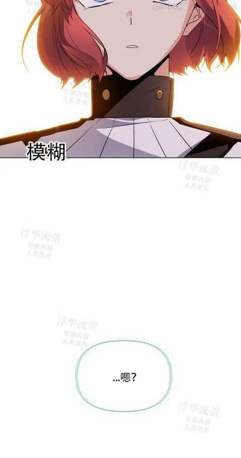 反派识破了我的身份漫画漫画,第42话3图