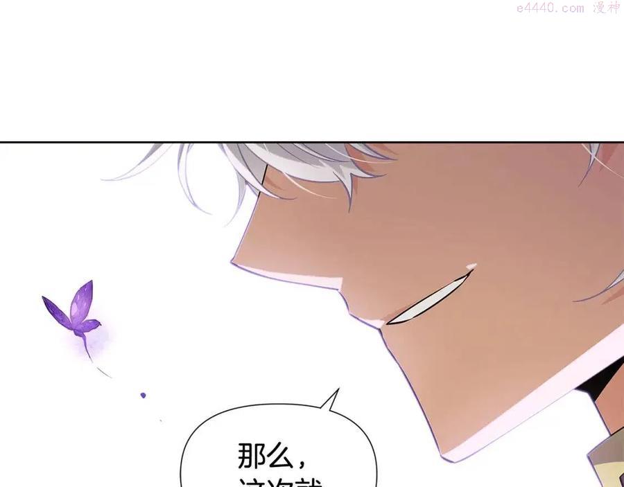 被反派识破了身份~漫画,第63话 幕后人物1图