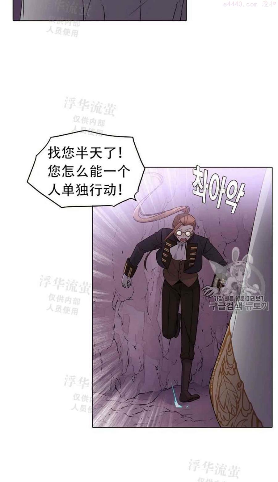 被反派识破了身份~漫画,第11话2图