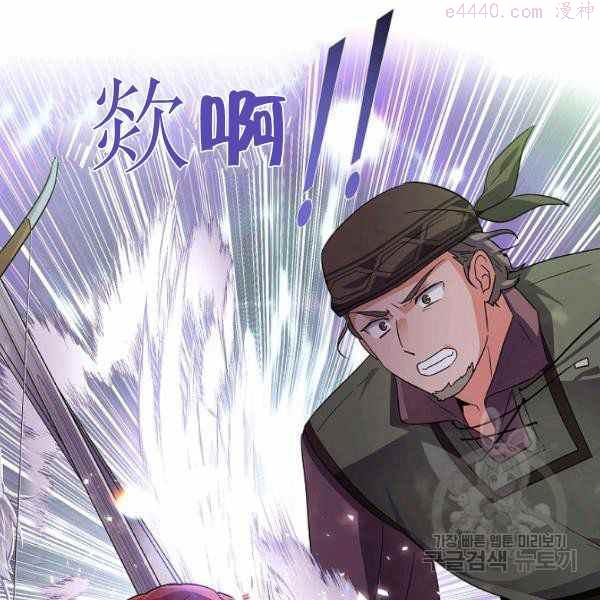 被反派识破了身份~漫画,第58话4图