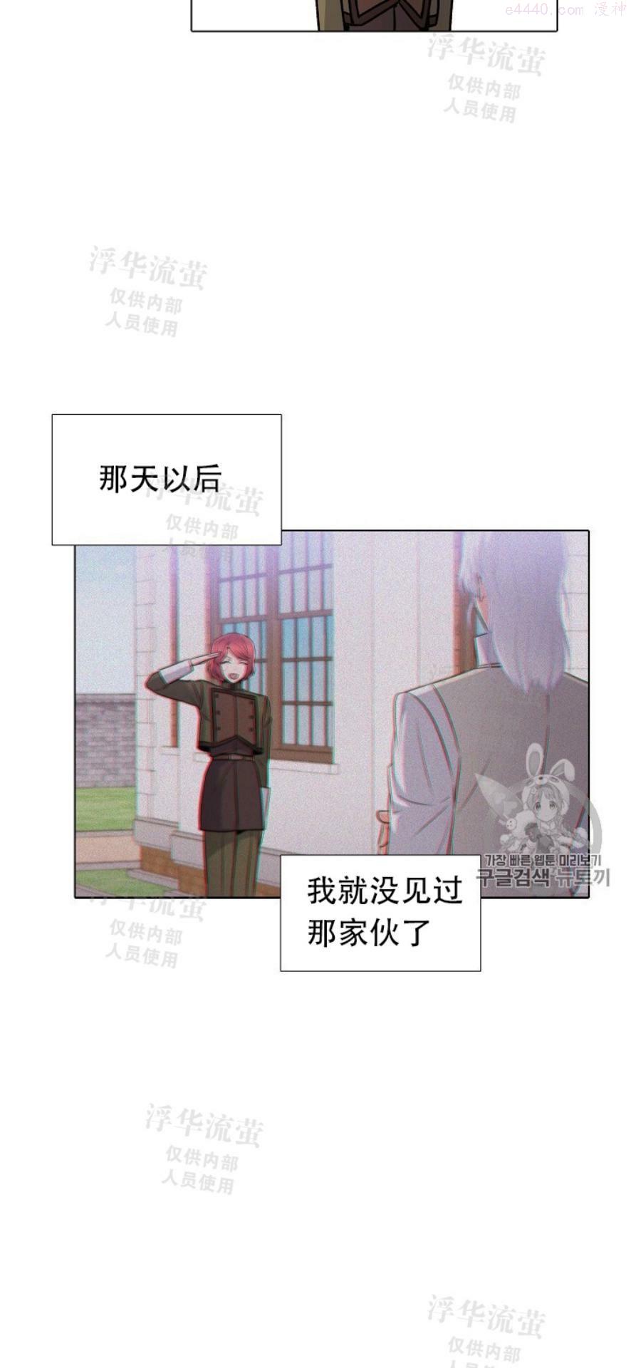 反派识破了我的身份漫画漫画,第7话3图