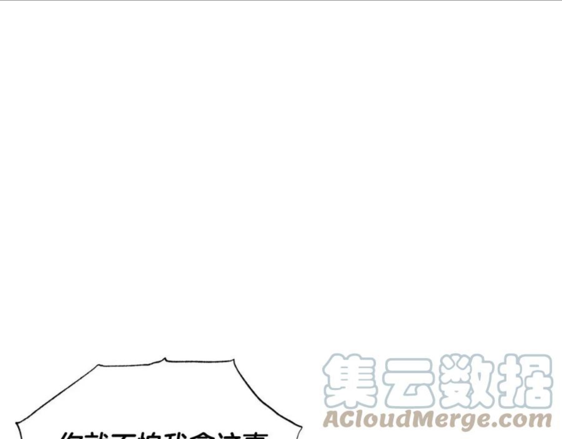 反派识破了我的身份漫画漫画,第78话 奇怪的感觉5图