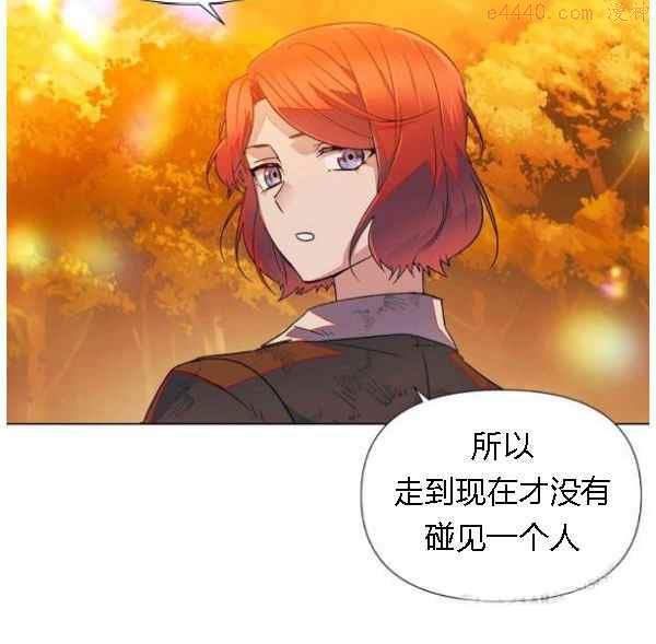 被反派识破了身份~漫画,第55话5图