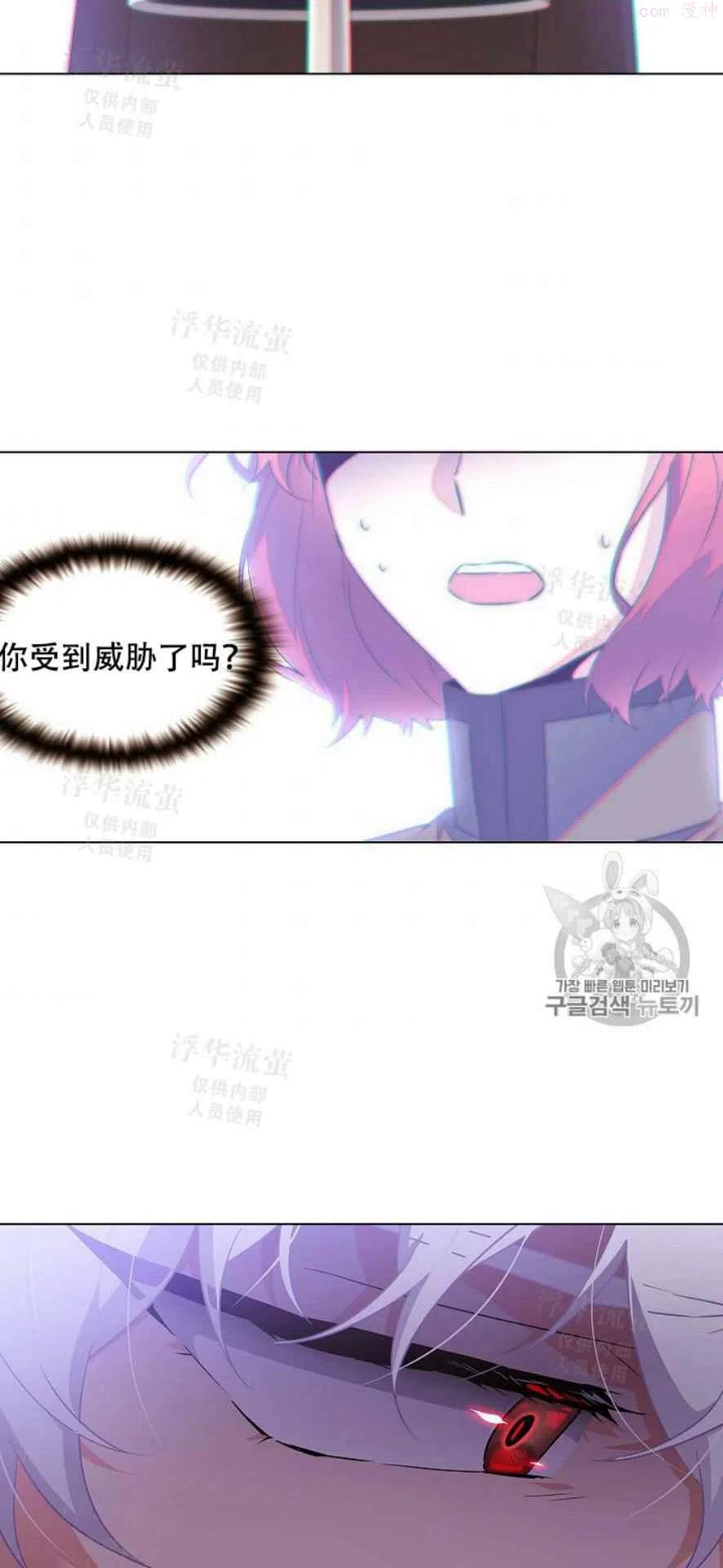 被反派识破了身份~漫画,第32话5图