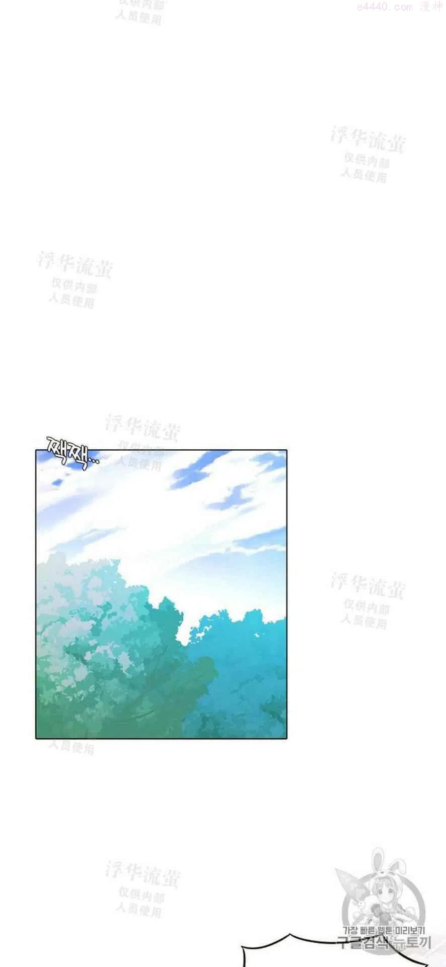 被反派识破了身份~漫画,第30话2图