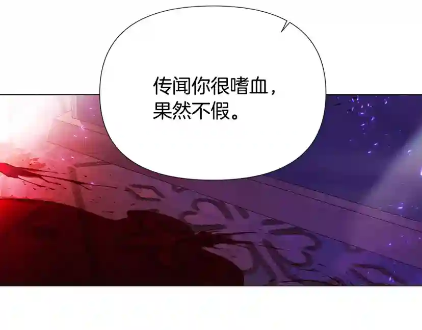 被反派识破了身份~漫画,第118话 爱的代价4图