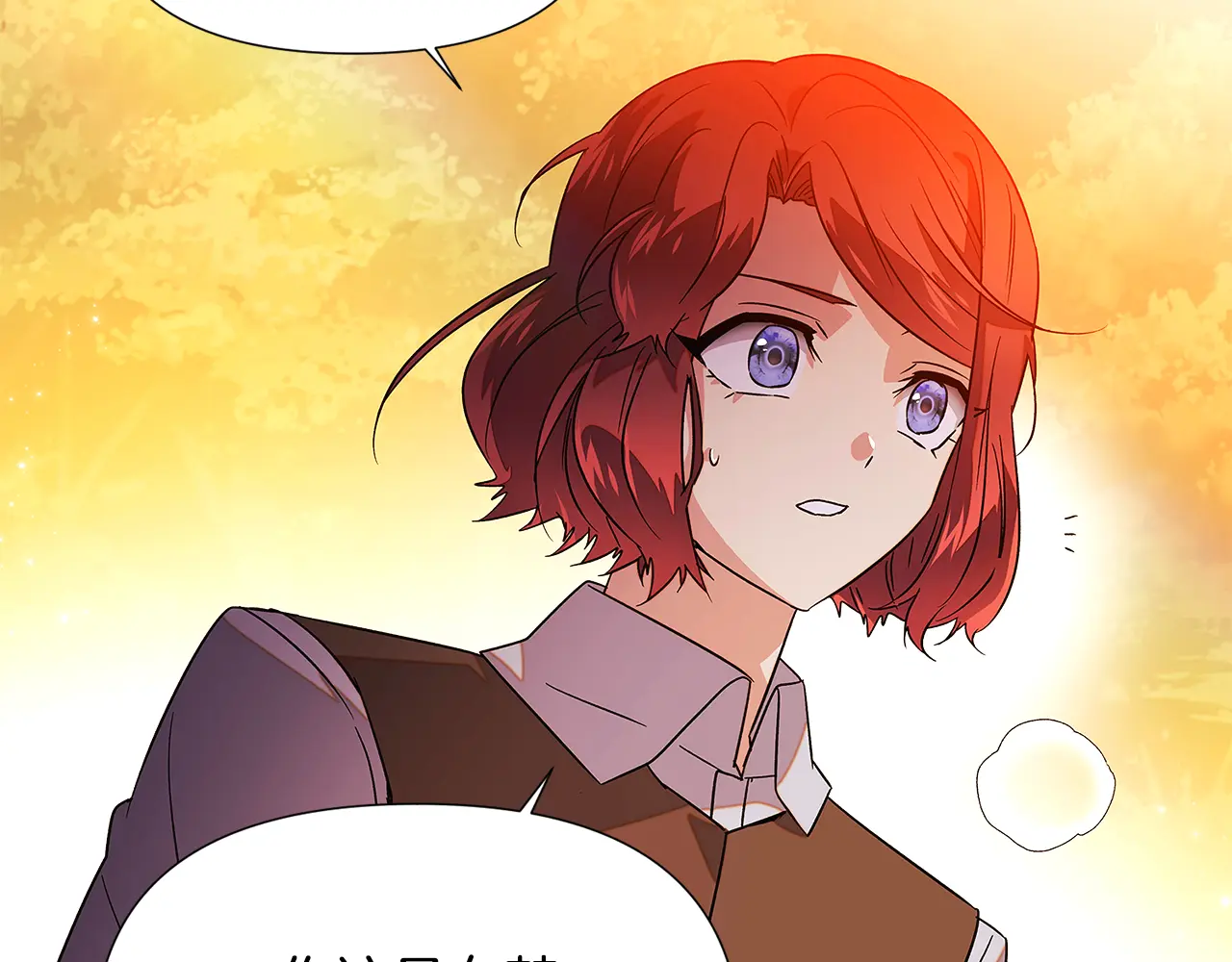 被反派识破了身份~漫画,第137话 黑白人生5图