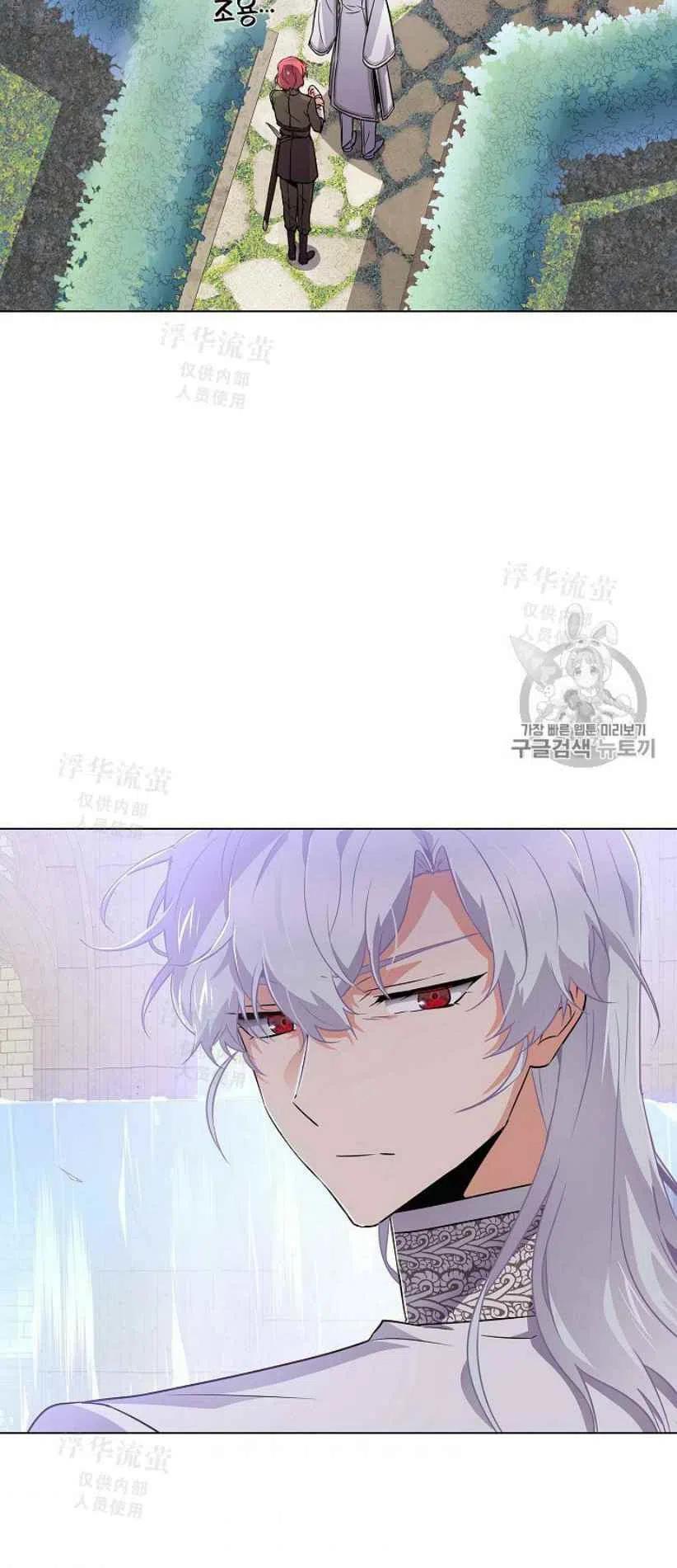 被反派识破了身份~漫画,第33话3图