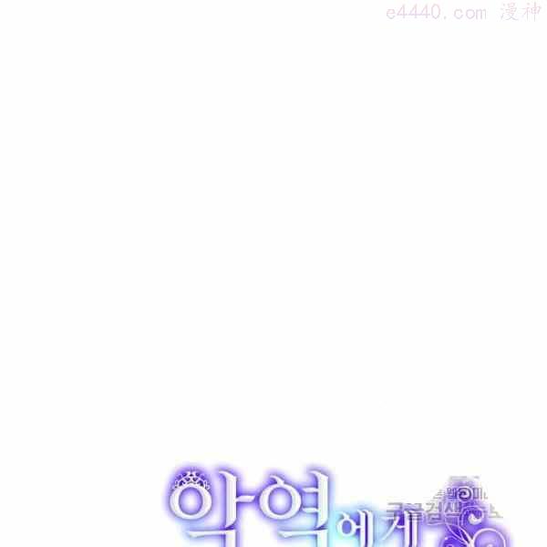 被反派识破了身份~漫画,第54话5图