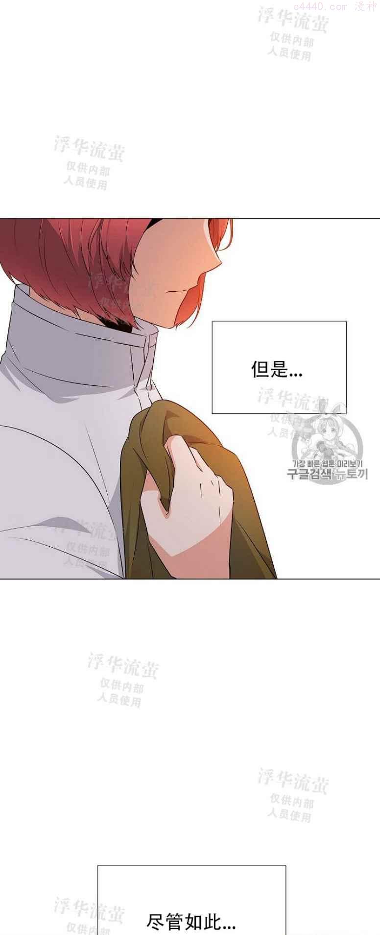 被反派识破了身份~漫画,第4话4图